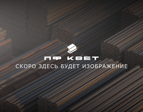 Шина алюминиевая